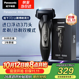 松下（Panasonic）【国家补贴】Xtra赛博电动剃须刀便携款往复式刮胡刀全身水洗送男士生日情人节礼物实用ES-ERT4