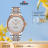 天梭（TISSOT） 手表 力洛克系列男表 瑞士自动机械男士钢带商务表生日礼物