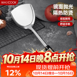 美厨（MAXCOOK）炒铲锅铲 加厚不锈钢铲子 月之星系列MYX-01
