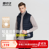 雪中飞男式短款立领马甲26新款舒适时尚百搭通勤休闲保暖 黑夜蓝|5906 4XL /195/112A