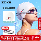 洲克ZOKE成人泳镜泳帽两件套男女通用平光运动专业游泳镜JD61450521