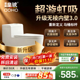 皇琥普通马桶家用虹吸式大冲力无棱内壁抽水坐便器小户型防臭静音降缓 W2【全新升级】无棱内壁3.0+七层纳米抗菌雪花釉面 250/300/305/350/400下单备注坑距