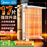 美的（Midea）【强劲热力】17片电热油汀取暖器家用电暖器3000W大功率暖气片大面积全屋升温速热加湿恒温HYW30GW