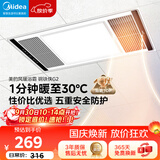 美的（Midea）风暖浴霸钢铁侠系列暖风照明排气一体换气暖风机G2