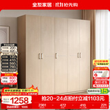 全友家居现代简约卧室家用衣柜储物收纳柜一体靠墙原木风出租屋大衣柜