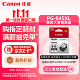 佳能（Canon）PG-845XL 大容量黑色墨盒(适用MG3080/MG2580S/MG2400/TS3480/TS3380/TR4580)