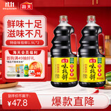 海天特级味极鲜生抽1.9L*2