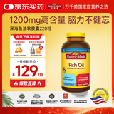 Nature Made天维美深海鱼油软胶囊含dha epa呵护心脑眼 中老年 美国进口220粒