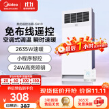 美的（Midea）风暖浴霸钢铁侠系列暖风照明一体排气扇遥控浴霸GA10