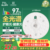佛山照明全光谱led灯盘吸顶灯led灯芯替换灯条灯盘RA97 28W 星耀