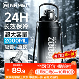 恩尔美（nRMEi）保温保冷杯大容量冰块不化2000ml男士12-18岁青少年学生水壶杯子