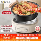 小熊（Bear）电火锅 火锅专用锅电锅家用3-4个人 不粘分体式可拆洗多功能涮肉电煮锅火锅锅 F40P3 4L防烫把手