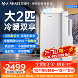 艾美特移动空调大2匹冷暖欧洲热销双管铜管客厅卧室可移动制冷热便携空调KYR-JD40/B