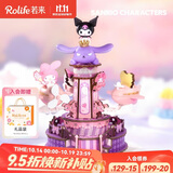 若来（Rolife）库洛米旋转飞机八音盒三丽鸥音乐盒积木女孩生日礼物女生
