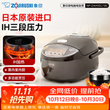 象印（ZO JIRUSHI） 象印电饭锅 电饭煲家用5-8个人 日本原装进口 三段压力 IH电磁加热 微电脑智能预约电饭煲 NP-ZAH18C-TD深棕(5-10人份) 5L