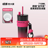 世大家保温杯女士学生高颜值大容量吸管杯咖啡杯316L不锈钢高颜值水杯 