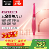 松下（Panasonic）电动修眉刀刮毛刀眉毛修剪仪多功能剃毛器修眉梳送女生生日礼物ES-WF61