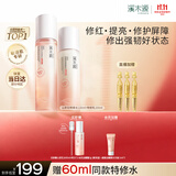 溪木源山茶花水乳套装保湿修护舒缓敏感肌护肤品套装送男女友礼物