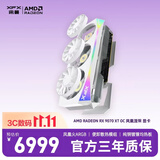 讯景（XFX）AMD RADEON RX 9070 XT OC 凤凰涅槃 16GB 白色电竞游戏智能学习DeepSeek人工智能AI本地部署显卡