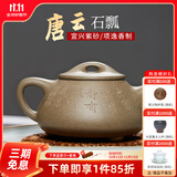 此时此刻紫砂壶纯全手工家用宜兴泡茶壶石瓢壶送紫砂杯茶具送礼装 段泥竹叶刻绘（单壶） 200ml