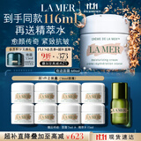 海蓝之谜（LA MER）奇迹面霜60ml保湿修护护肤品套装化妆品礼盒生日礼物送女友