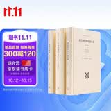  存在主义三部曲 新版精装全3册 尼采 查拉图斯特拉如是说 海德格尔 存在与时间 萨特 存在与虚无 西方哲学经典 三联书店