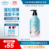 格伦仕宝（Carexpro）狗狗沐浴露蓬松毛发型宠物浴液植萃天然香宠物香波500ml