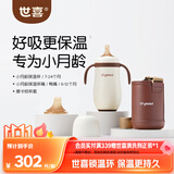 世喜婴儿保温杯小月龄316L不锈钢吸管水杯保温奶瓶棕杯套+鸭嘴6-12月