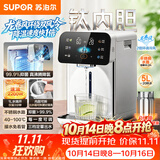 苏泊尔（SUPOR）电热水瓶5L烧水壶电热水壶净饮水机有钛内胆2200W快速烧水恒温水壶触控彩屏调奶器SW-50T306Max
