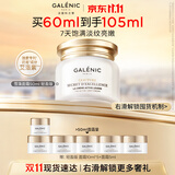 科兰黎升级抗老淡纹轻盈雪藻面霜50ml护肤品保湿紧致生日礼物送女友