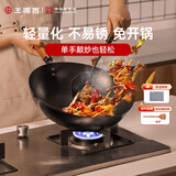 王源吉铁锅无涂层炒锅家用精铸铁燃气煤气灶适用老式不粘炒菜锅 30cm