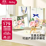澳贝（auby）新生婴儿亲子礼盒玩具毛绒花束妈妈产后月子兔子安抚玩偶生日礼物