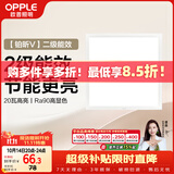 欧普照明（OPPLE）厨房灯 集成吊顶铝扣板led吸顶卫生间平板灯二级能效20瓦300×300