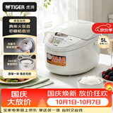 虎牌（TIGER）电饭煲微电脑电饭锅家用 4-5人份 5L JAX-C18C 5L 浅灰色