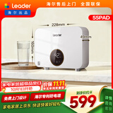 统帅海尔出品即热式小厨宝电热水器5500W变频恒温京东自营上门安装即开即热家用厨房热水宝LDSC-55PAD
