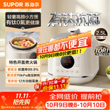 苏泊尔（SUPOR）一人食迷你电压力锅2.5L 开盖火锅宝宝粥SY-25FC8027电饭煲1-3人上盖批次随机发货