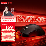 联想（Lenovo）拯救者M6XPro无线电竞游戏鼠标蓝牙有线三模3395传感器轻量化人体工学中小手鼠标LCM2883P 幻影黑