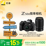 尼康（Nikon）Z50II 16-50mm+50-250mm【国家补贴】微单套机 EXPEED7处理器 4K视频 Z50ii/Z502/Z50二代