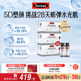 Swisse斯维诗升级胶原水光瓶 抗衰抗皱紧致6000mg胶原蛋白 10瓶*3盒