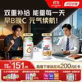 汤臣倍健复合维生素B族胆碱双层片70片+维生素C120片橙子味 熬夜抵抗力