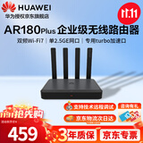 华为坤灵wifi7路由器BE3600企业级AR180Plus无线wifi路由器单2.5G口免配置双频聚合Mesh组网带机100台