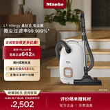 美诺（Miele）欧洲原装进口 家用卧式吸尘器大功率强吸力除尘吸灰多场景可用 【政府补贴】以旧换新 L1晶钻白