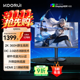 KOORUI科睿24.5英寸2K360Hz电竞显示器FastIPS硬件低蓝光10bit HDR400升降HDMI2.1游戏电脑屏幕 Q50X4
