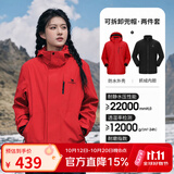 骆驼（CAMEL）三防冲锋衣户外登山服防风防水防污三合一运动外套 AD12263514X，抓绒内胆 耀眼红 男女 L