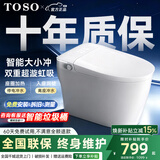 TOSO智能马桶全自动感应香薰泡沫盾语音智控家用一体坐便器无水压限制 轻智能【智能大小冲+停电冲水+座圈加热+0水压】 250/300/350/ 400mm 下单备注坑距