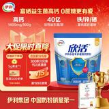 伊利欣活中老年多维高钙奶粉 中老年奶粉便携装营养品高钙高蛋白 400g