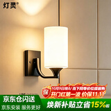 灯灵壁灯卧室床头客厅背景墙楼梯过道阳台现代简约创意led墙壁灯具