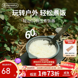 火枫（FIRE-MAPLE）轻山G2微压煮饭器 徒步登山户外露营卡式炉炊具蒸煮锅具便携装备