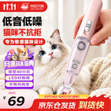 来旺兄弟猫咪狗狗剃脚毛器边剃边吸毛宠物店同款修毛修剪器推子PC-298粉色