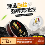 臻佑（Grsaed）成品鱼线主线渔具竞技钓鱼线强拉力钓线60米 云丝道系0.8